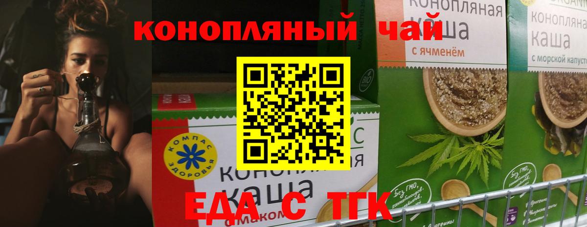 Волгоград  Еда ТГК марихуана  Вход с VPN 