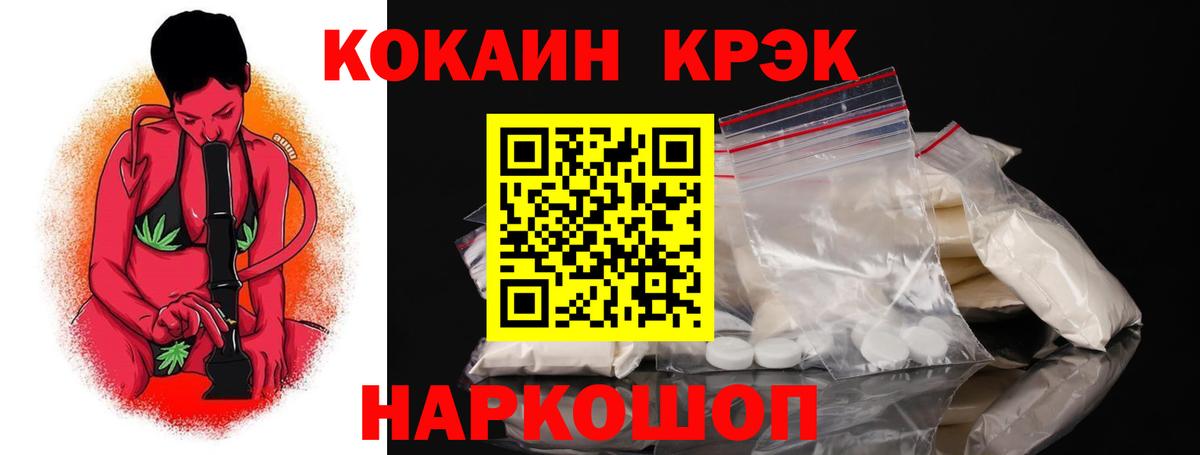 Кокаин 99% Волгоград
