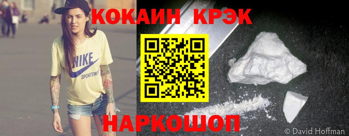 Кокаин 98%  Вход с VPN  Cocaine Колумбийский  КОКАИН  Волгоград 