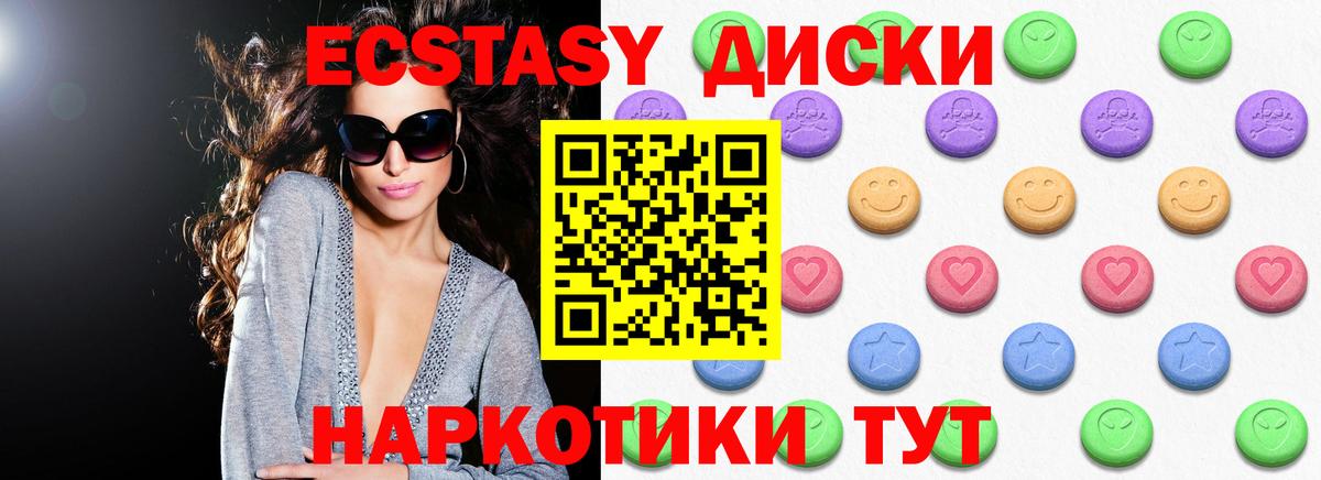ЭКСТАЗИ  ЭКСТАЗИ 300 mg  как найти наркотики  мега рабочий сайт  Ecstasy бентли  Вход с VPN  Волгоград 