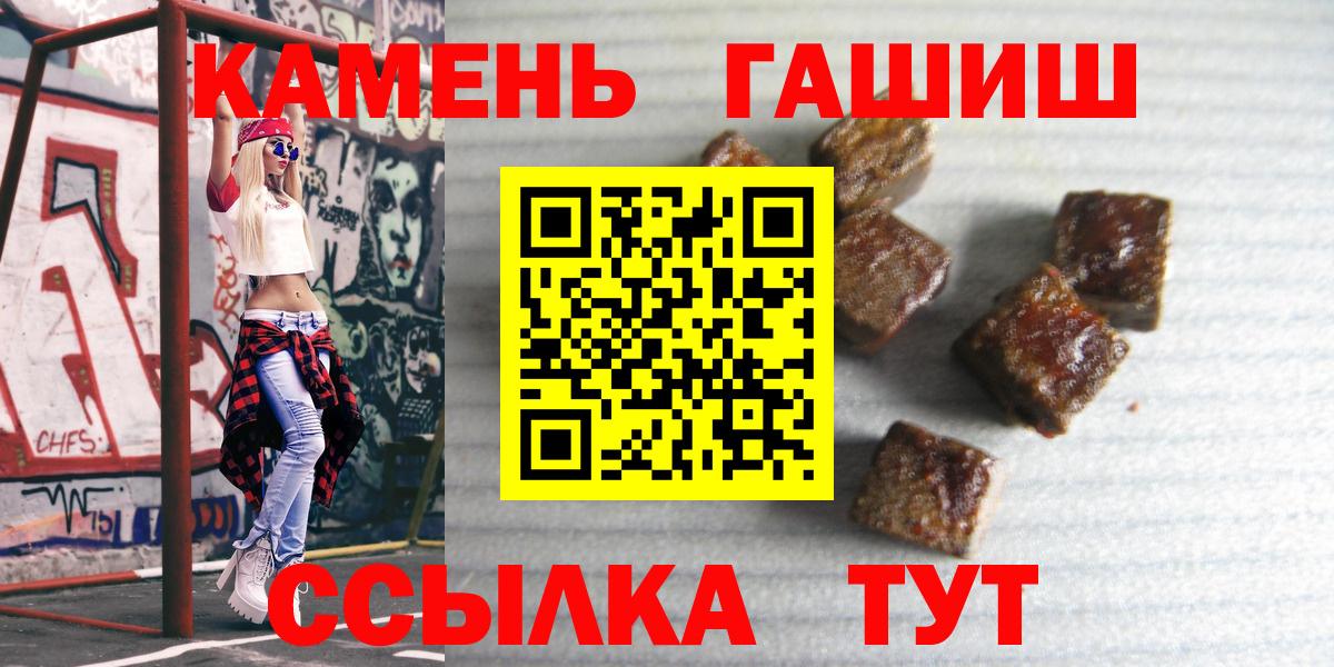 Гашиш убойный  Вход с VPN  Волгоград 