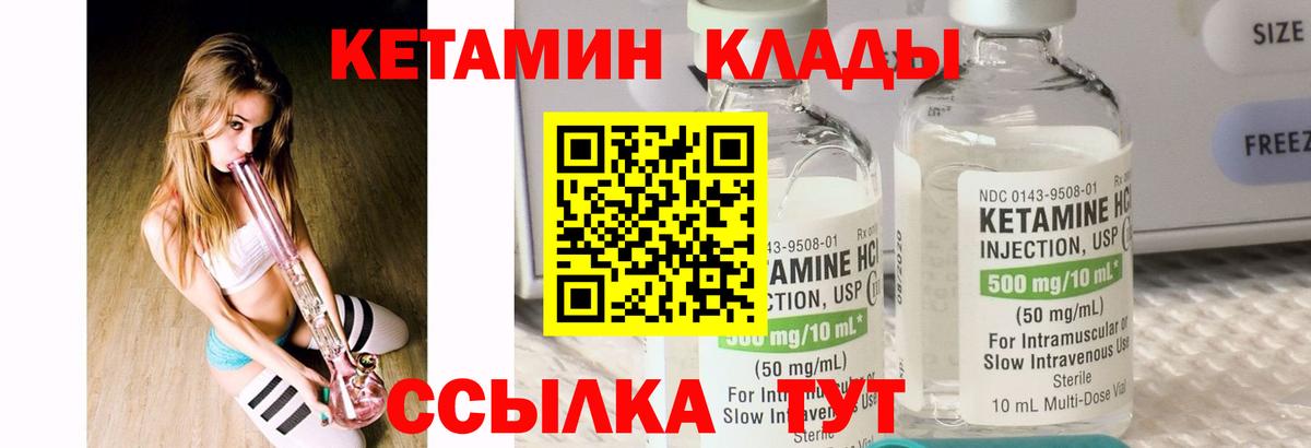 Волгоград  Кетамин VHQ  Вход с VPN 