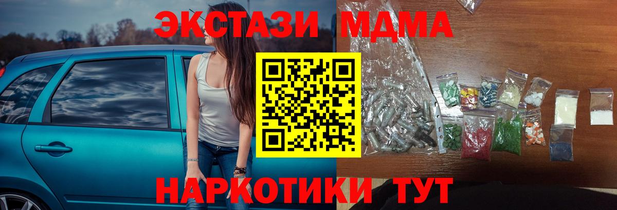 Волгоград  MDMA crystal  MDMA VHQ  МДМА  Вход с VPN 