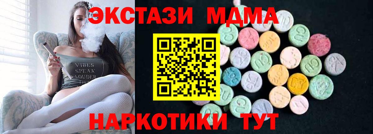 МДМА молли Волгоград