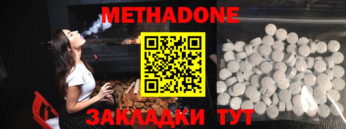 Метадон белоснежный  Вход с VPN  Волгоград 
