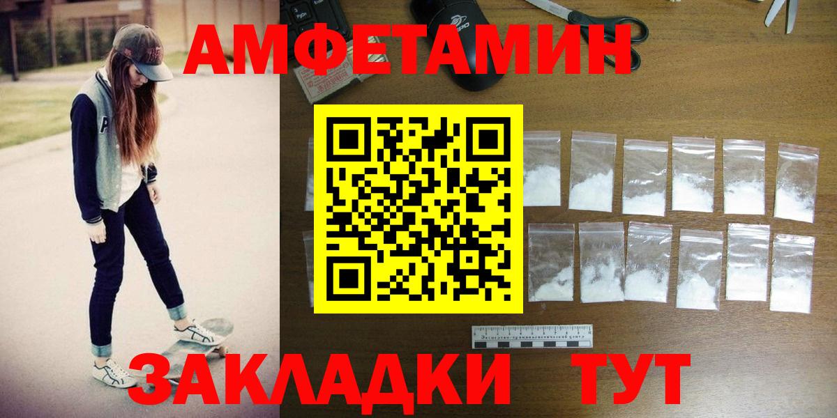 МЕТАМФЕТАМИН витя  МЕТАМФЕТАМИН витя  Вход с VPN  Волгоград 