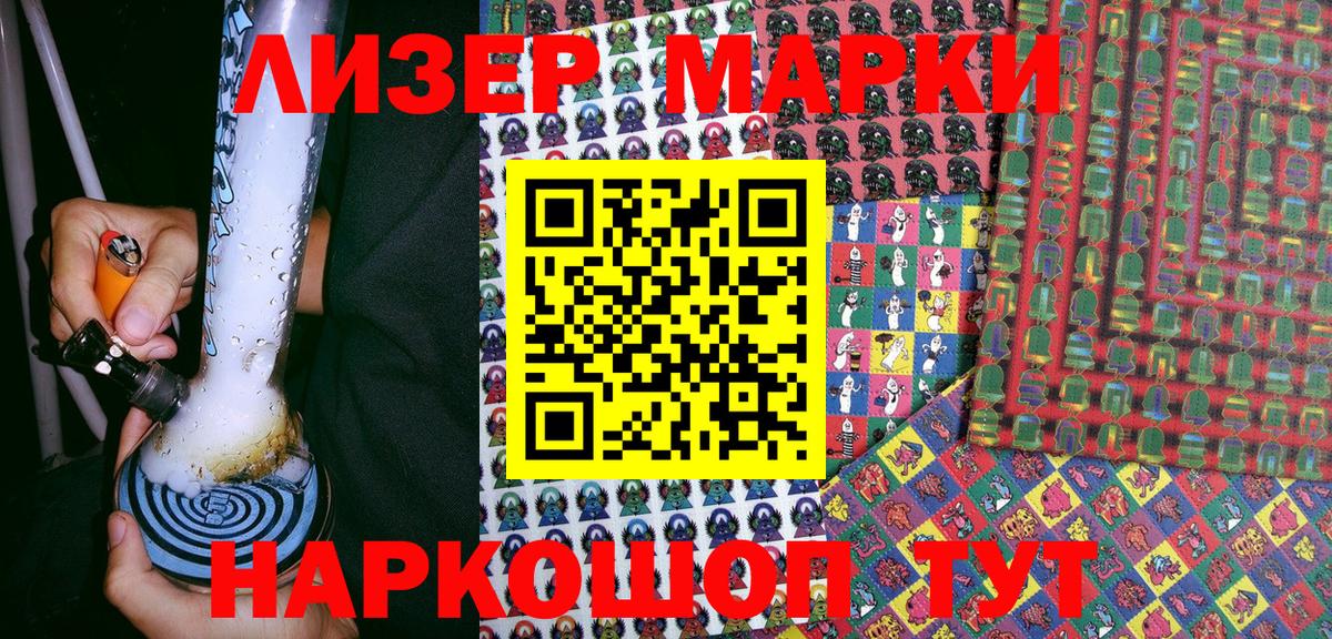 Волгоград  Марки NBOMe 1,5мг  Вход с VPN  Наркотические марки  Марки NBOMe 1,5мг 