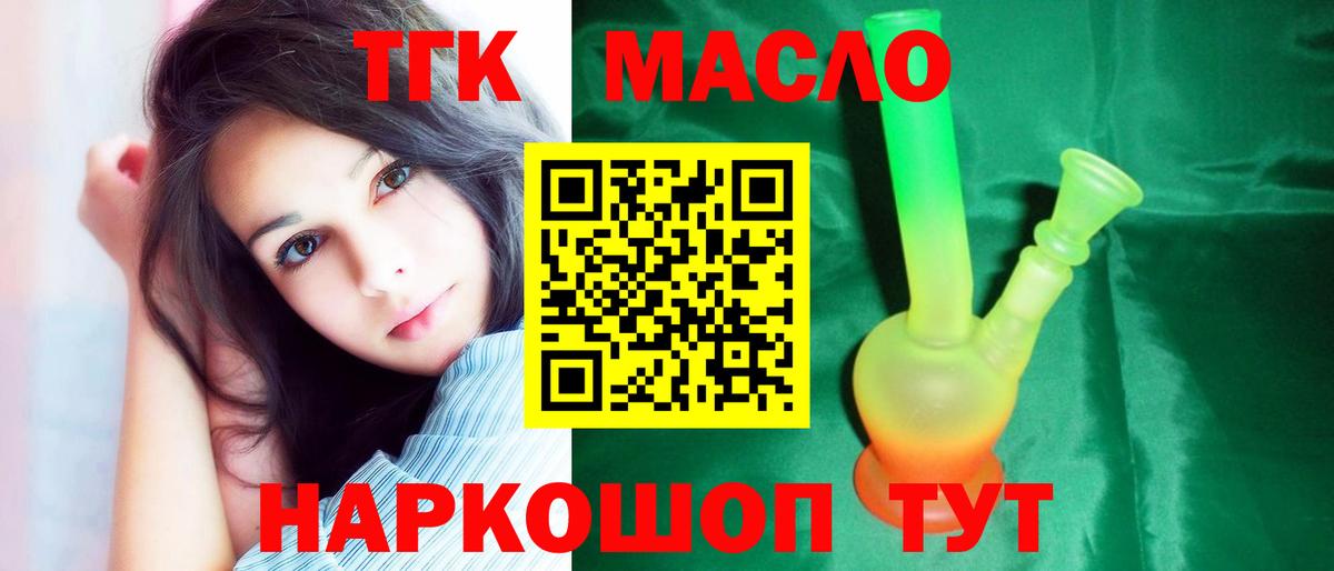 ТГК вейп с тгк Волгоград